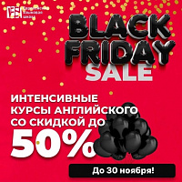 Скидка до - 50% НА ЗИМНИЕ КУРСЫ!