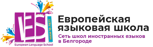 ELS-лого-10-лет.png